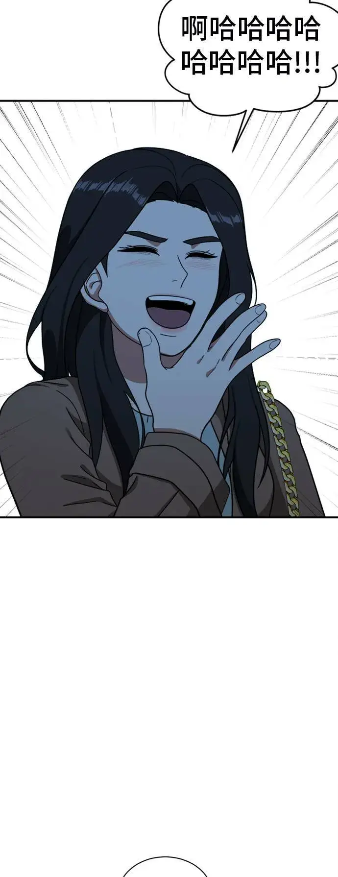 漫画《盗脸人生》吕敏舒 17第27张图