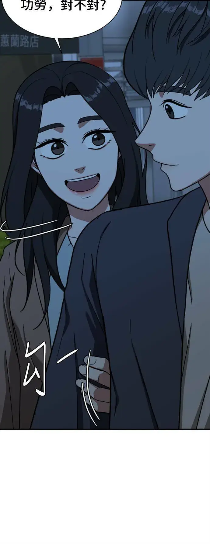 漫画《盗脸人生》吕敏舒 17第30张图