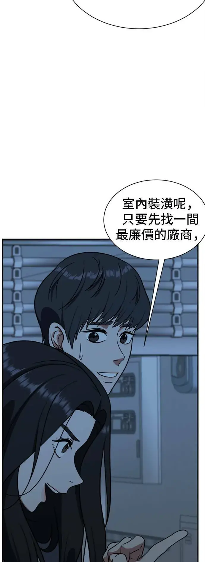漫画《盗脸人生》吕敏舒 17第32张图