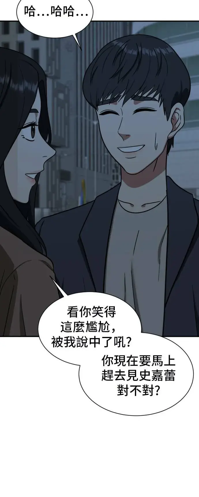 漫画《盗脸人生》吕敏舒 17第41张图