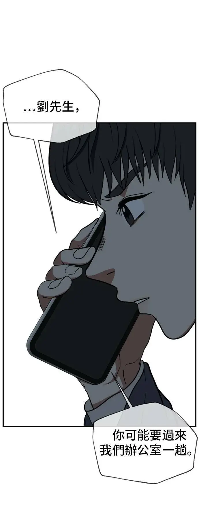 漫画《盗脸人生》吕敏舒 17第50张图