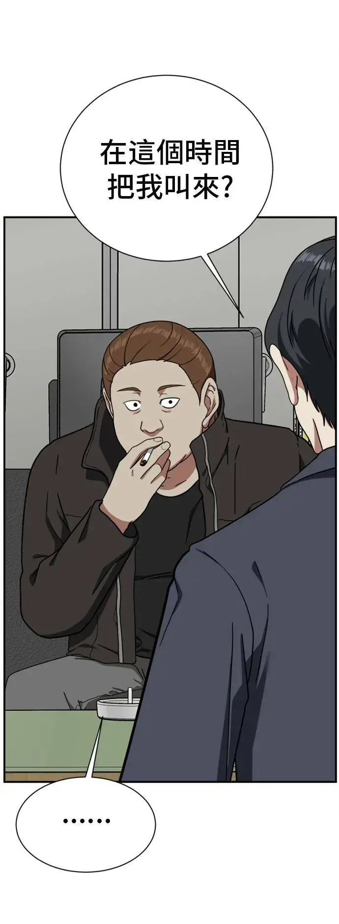 漫画《盗脸人生》吕敏舒 17第58张图