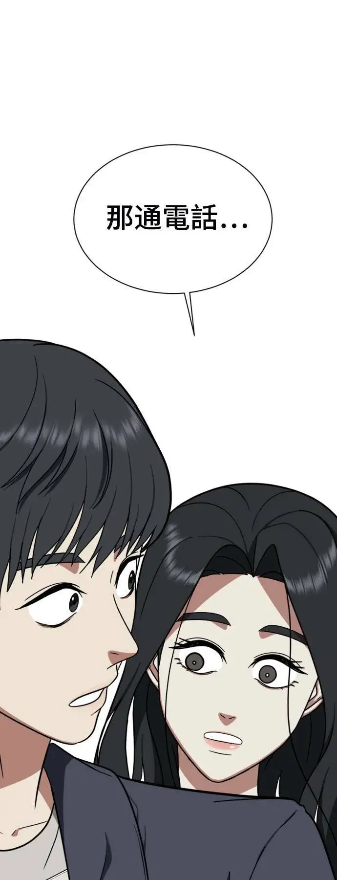 漫画《盗脸人生》吕敏舒 17第6张图