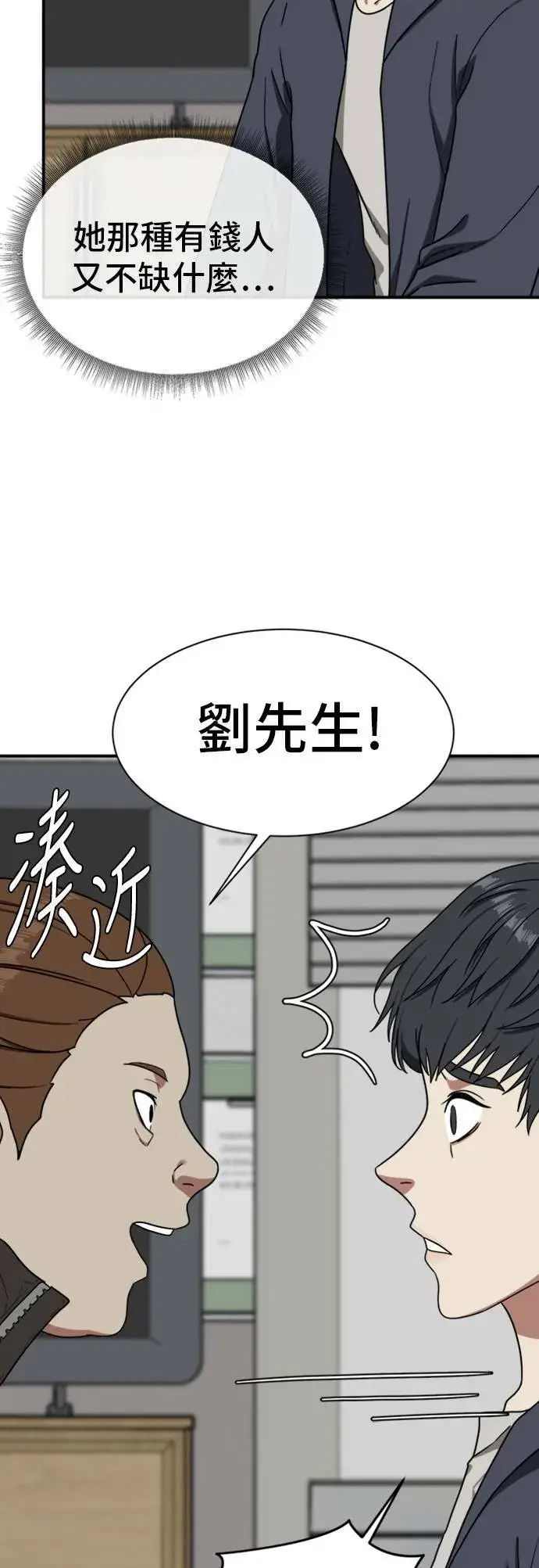 漫画《盗脸人生》吕敏舒 17第75张图