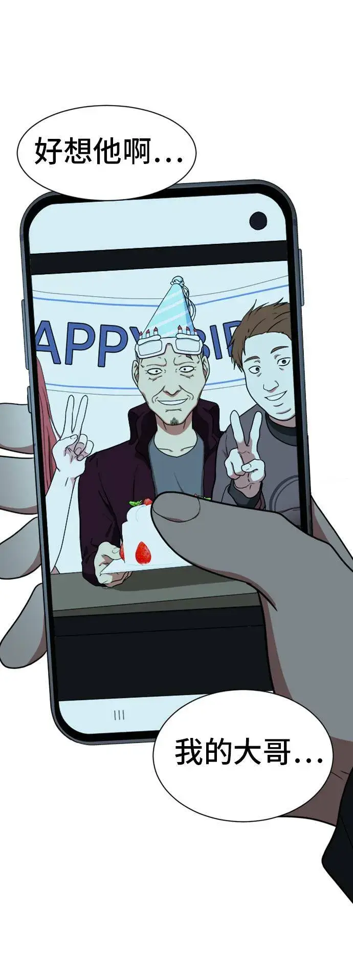 漫画《盗脸人生》吕敏舒 17第91张图