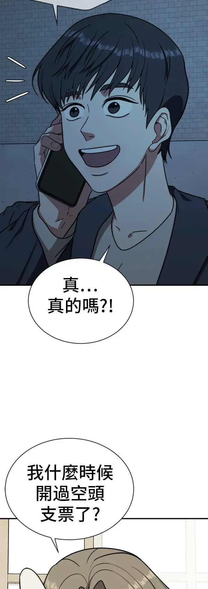 漫画《盗脸人生》吕敏舒 18第18张图
