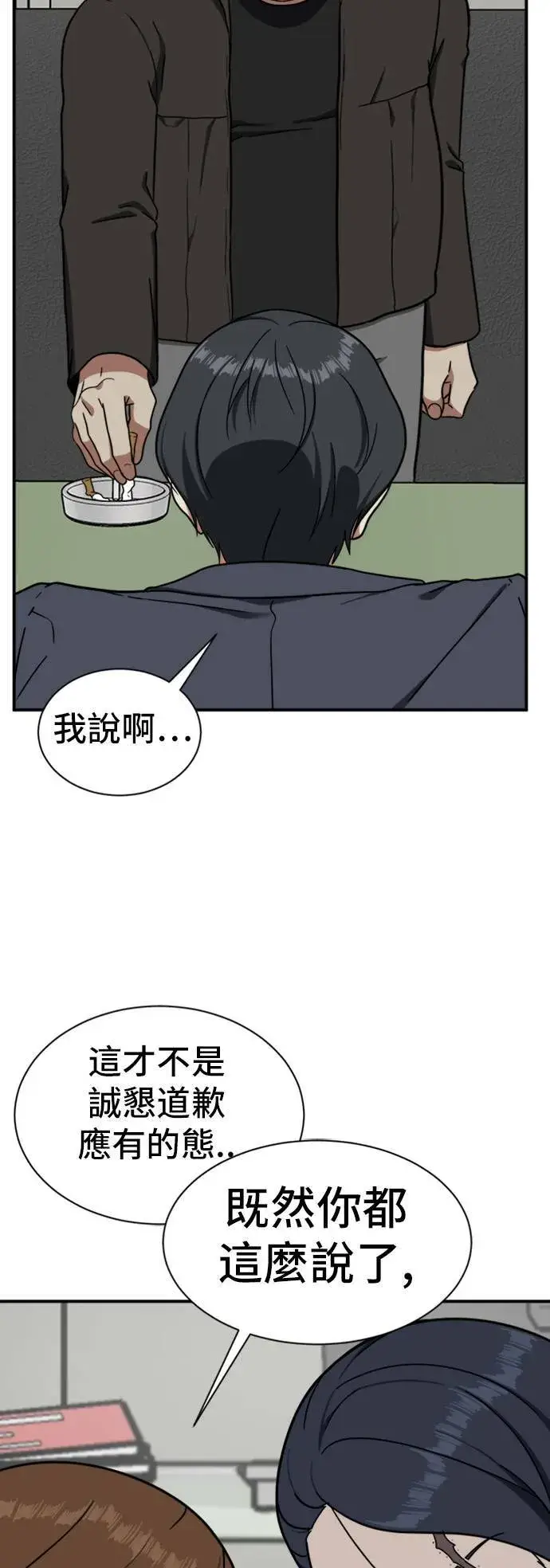漫画《盗脸人生》吕敏舒 18第28张图