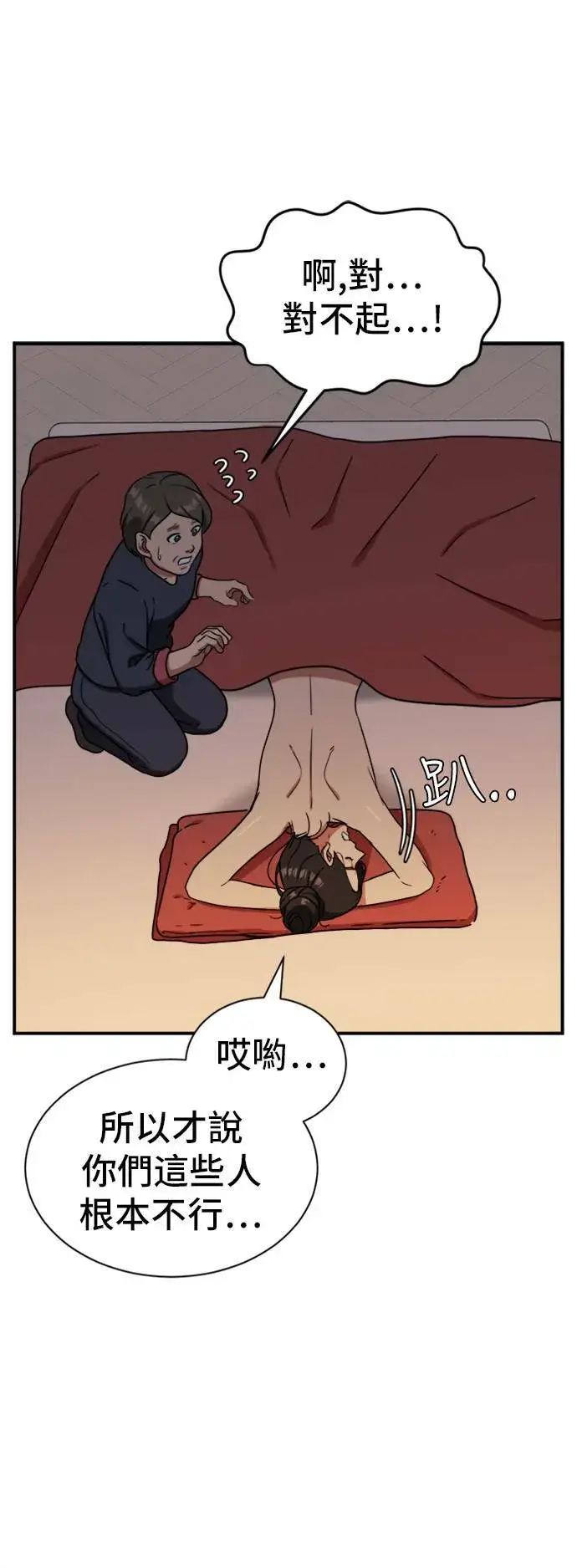 漫画《盗脸人生》吕敏舒 18第47张图