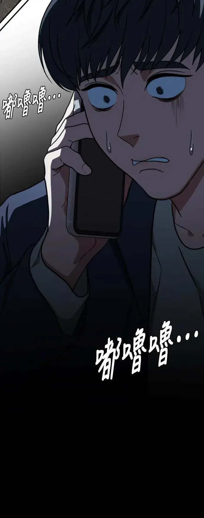 漫画《盗脸人生》吕敏舒 18第5张图