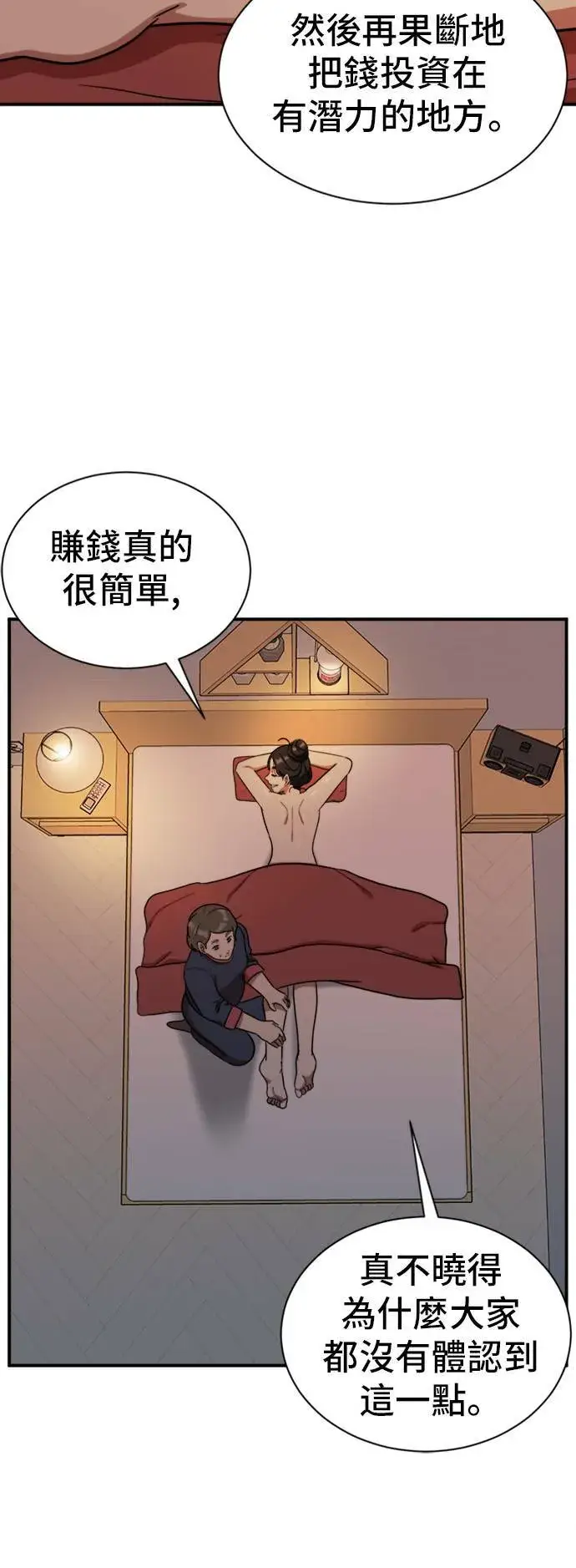 漫画《盗脸人生》吕敏舒 18第52张图