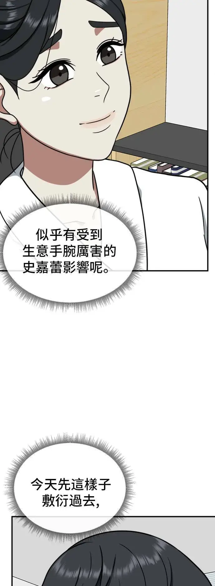 漫画《盗脸人生》吕敏舒 18第73张图