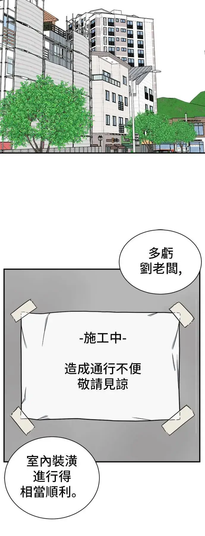 漫画《盗脸人生》吕敏舒 18第81张图