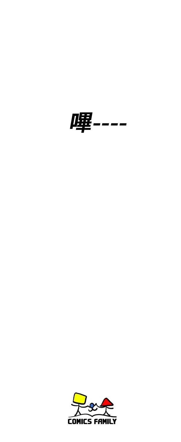 漫画《盗脸人生》吕敏舒 18第99张图