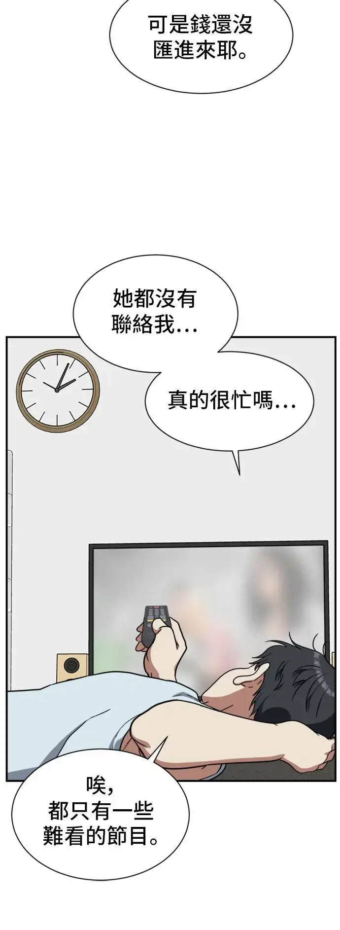 漫画《盗脸人生》吕敏舒 19第16张图