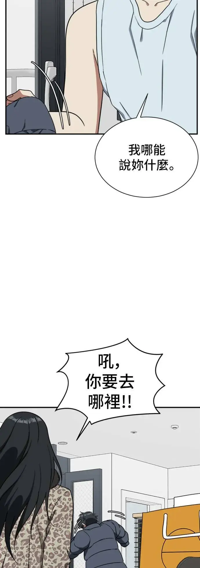 漫画《盗脸人生》吕敏舒 19第33张图