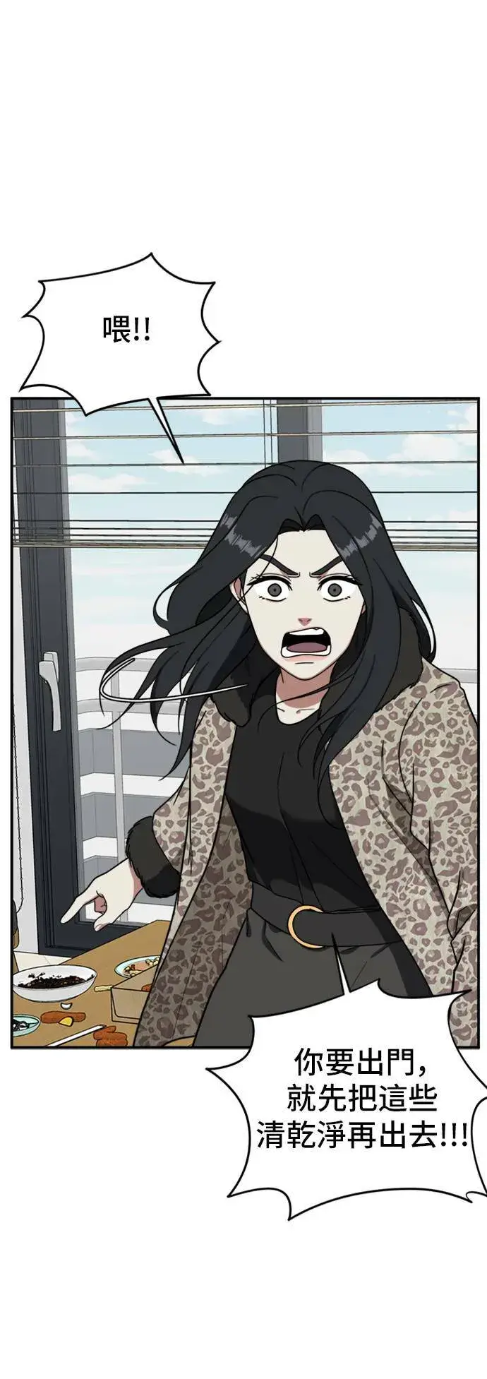 漫画《盗脸人生》吕敏舒 19第35张图