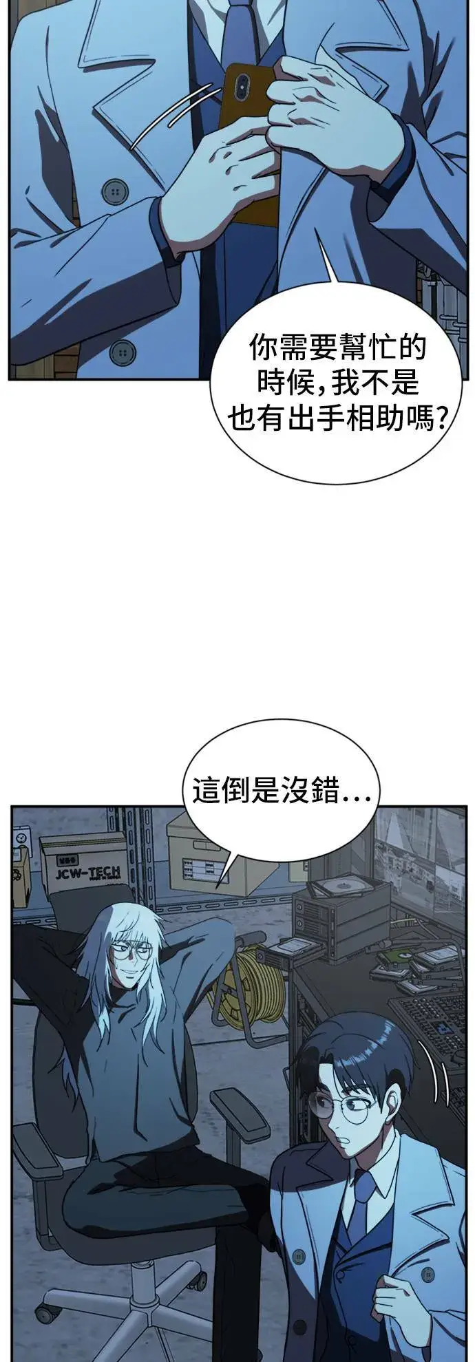 漫画《盗脸人生》吕敏舒 19第47张图