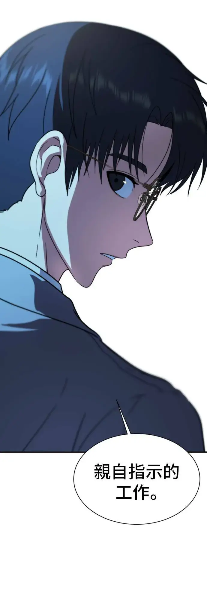 漫画《盗脸人生》吕敏舒 19第51张图