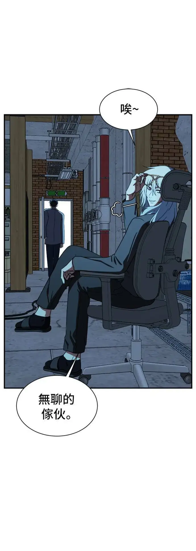 漫画《盗脸人生》吕敏舒 19第52张图