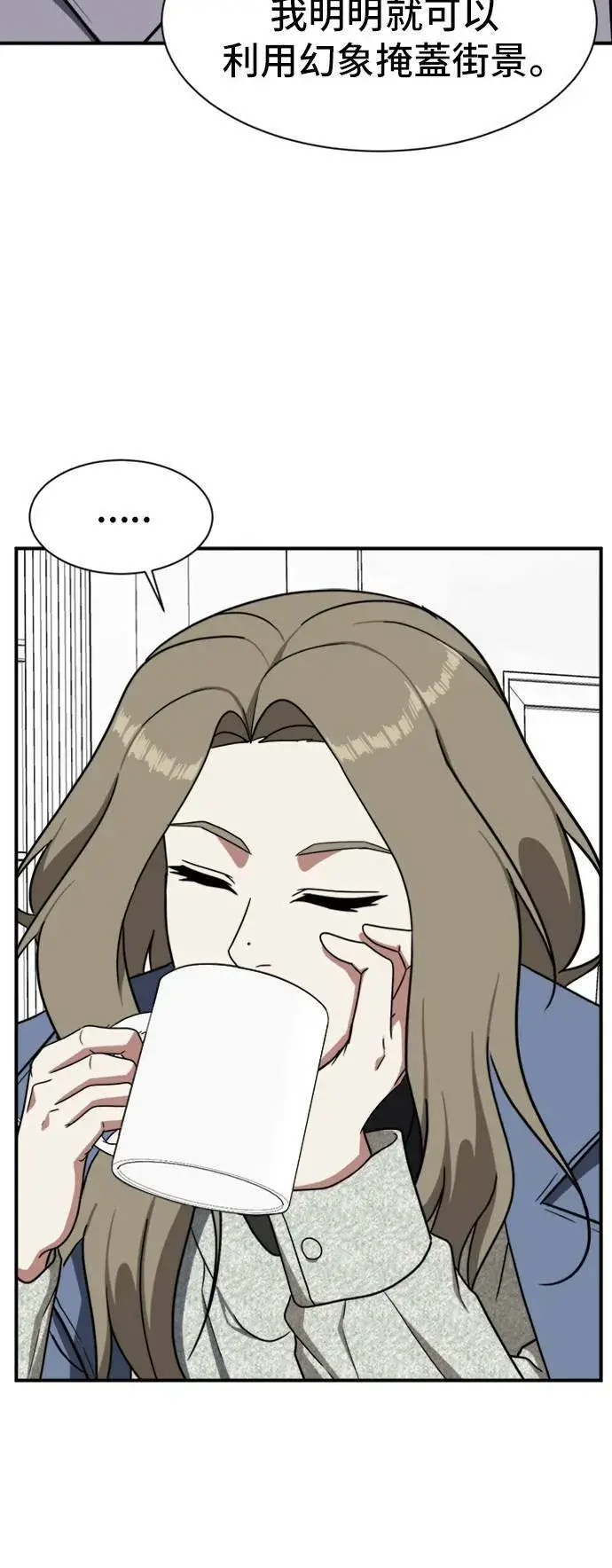 漫画《盗脸人生》吕敏舒 19第63张图