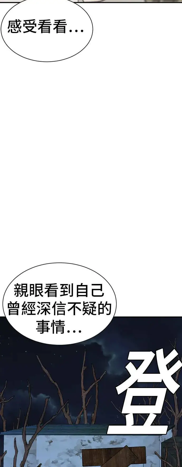 漫画《盗脸人生》吕敏舒 19第65张图