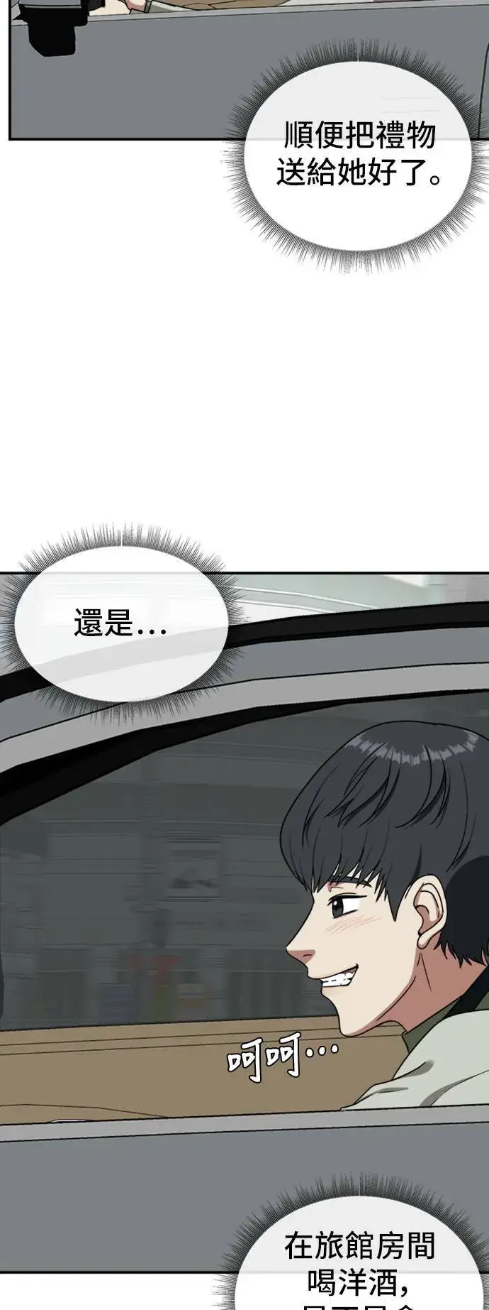 漫画《盗脸人生》吕敏舒 19第8张图