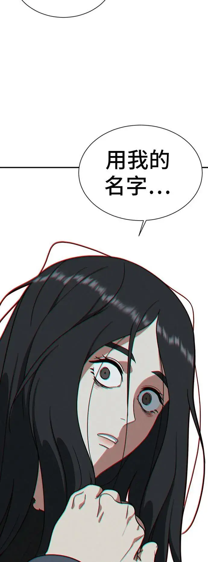 漫画《盗脸人生》吕敏舒 19第88张图