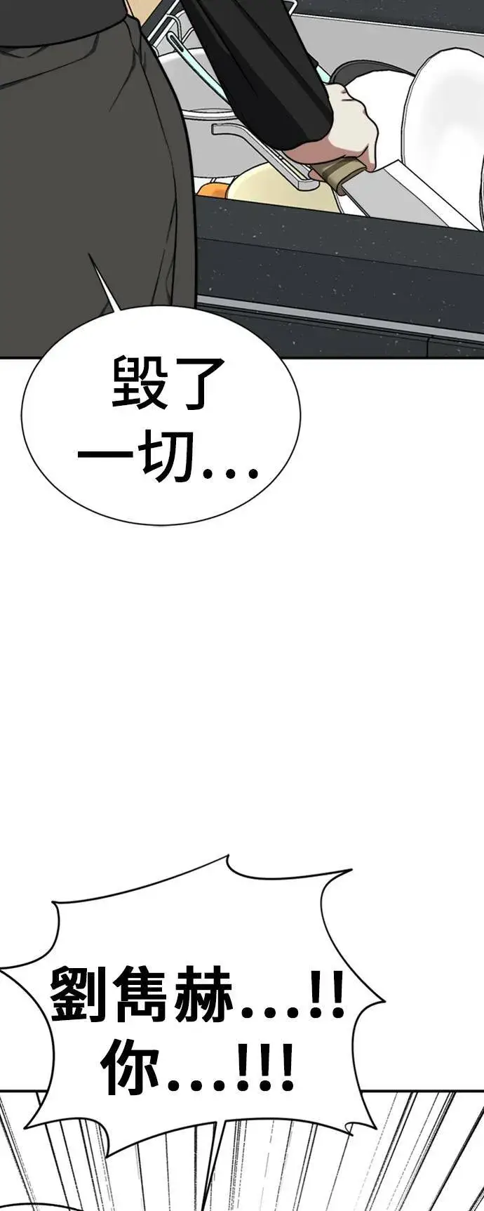 漫画《盗脸人生》吕敏舒 20第104张图