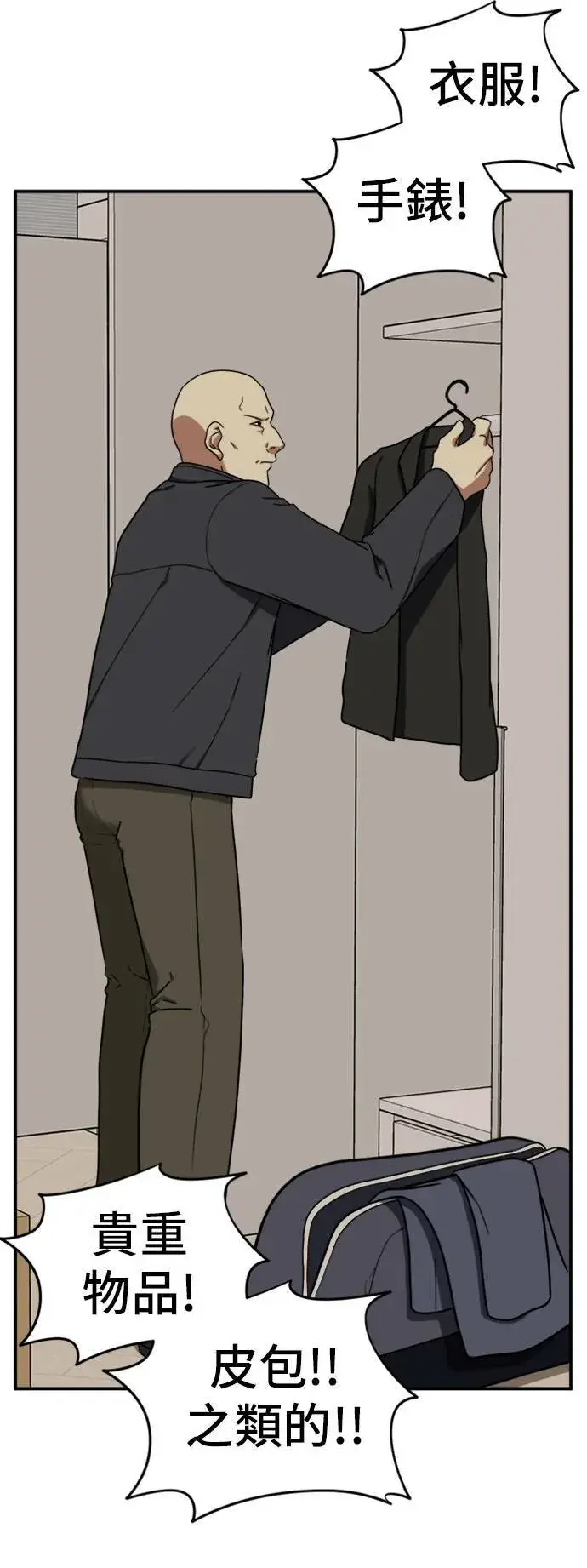 漫画《盗脸人生》吕敏舒 20第11张图