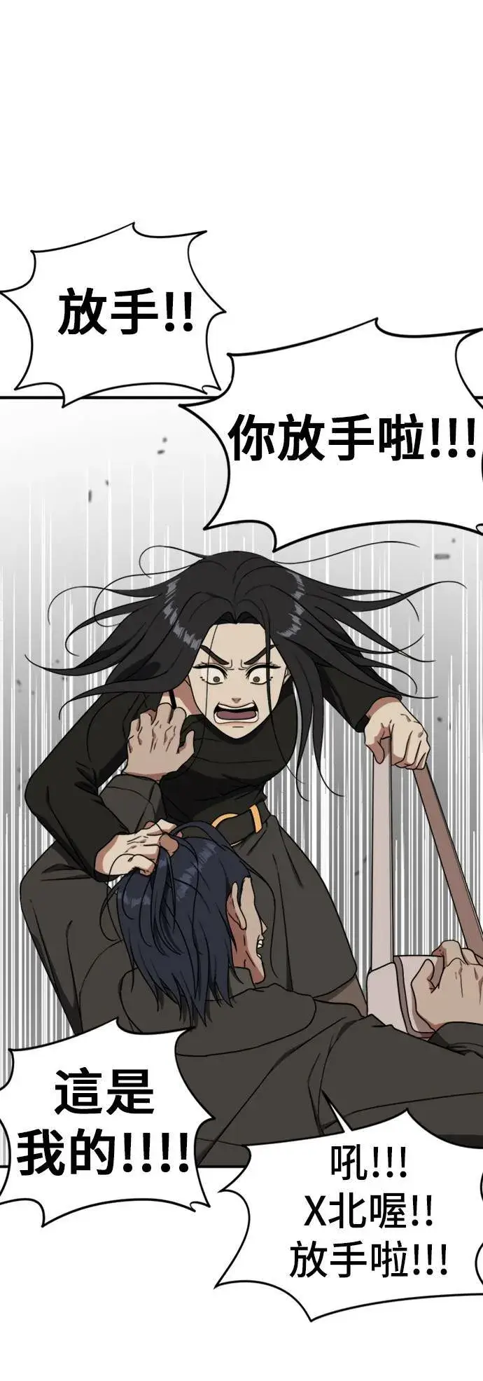 漫画《盗脸人生》吕敏舒 20第16张图