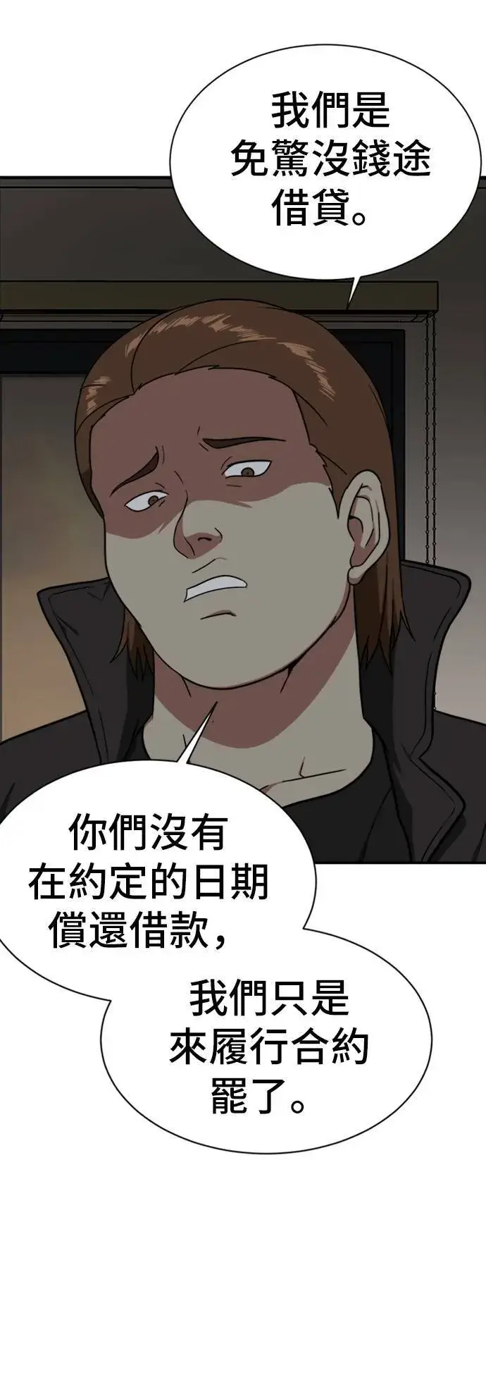 漫画《盗脸人生》吕敏舒 20第20张图