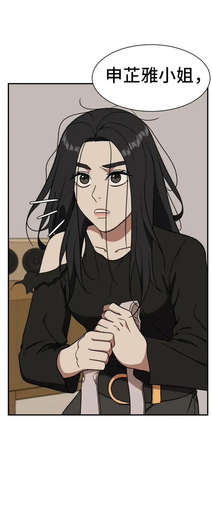 漫画《盗脸人生》吕敏舒 20第39张图