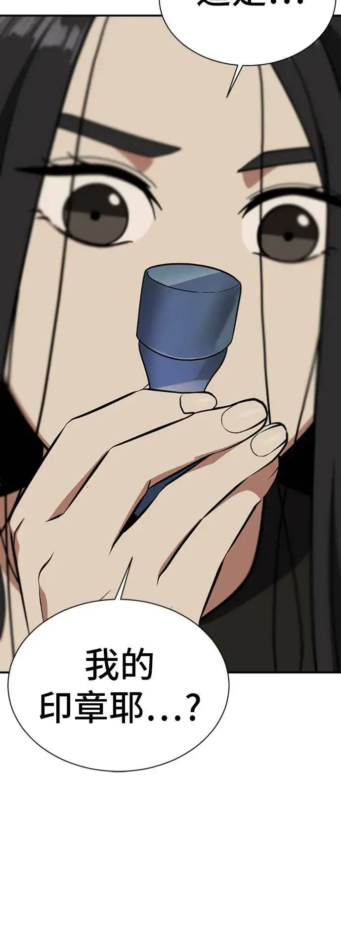 漫画《盗脸人生》吕敏舒 20第50张图