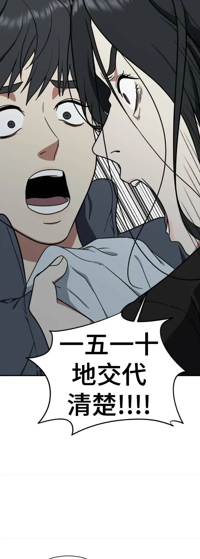 漫画《盗脸人生》吕敏舒 20第65张图