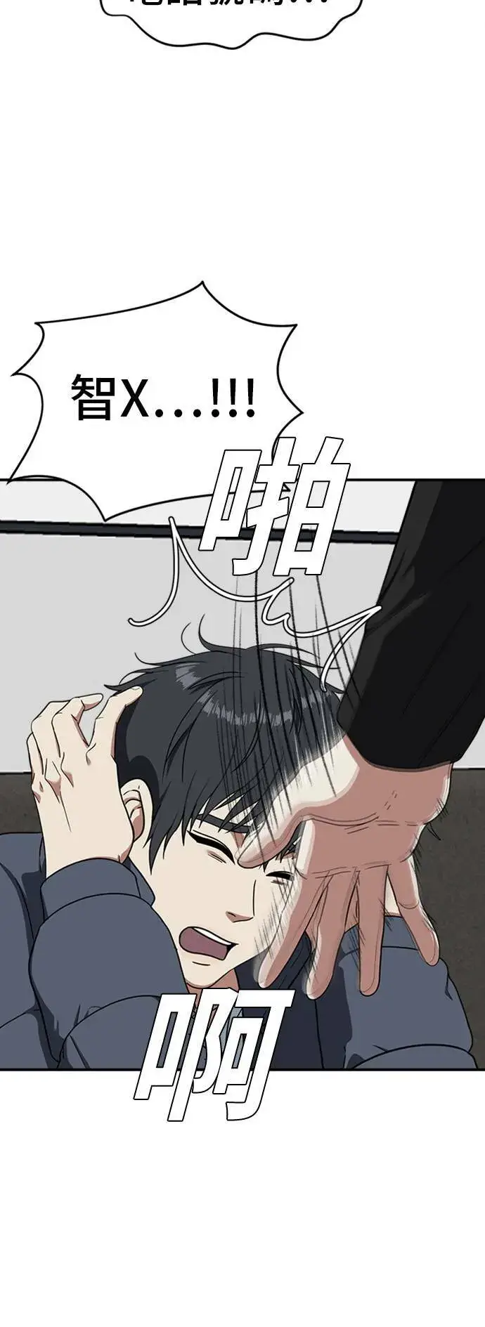 漫画《盗脸人生》吕敏舒 20第80张图