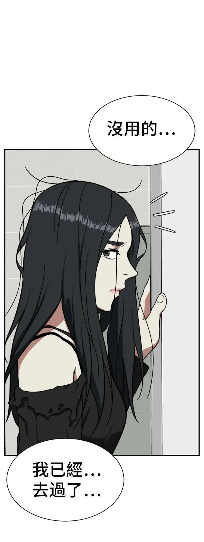 漫画《盗脸人生》吕敏舒 20第83张图