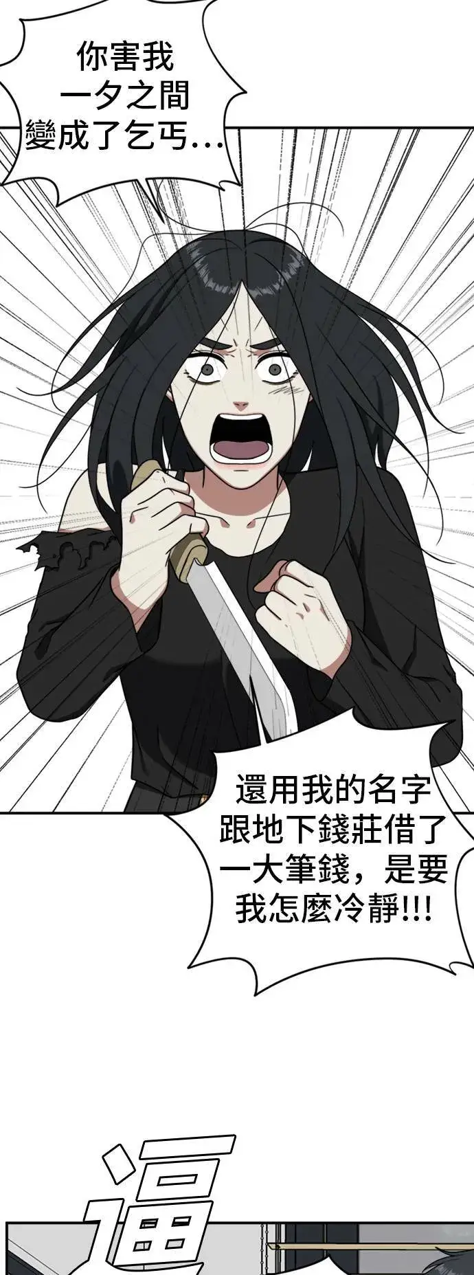 漫画《盗脸人生》吕敏舒 21第11张图