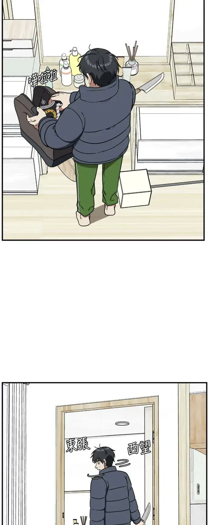 漫画《盗脸人生》吕敏舒 21第110张图