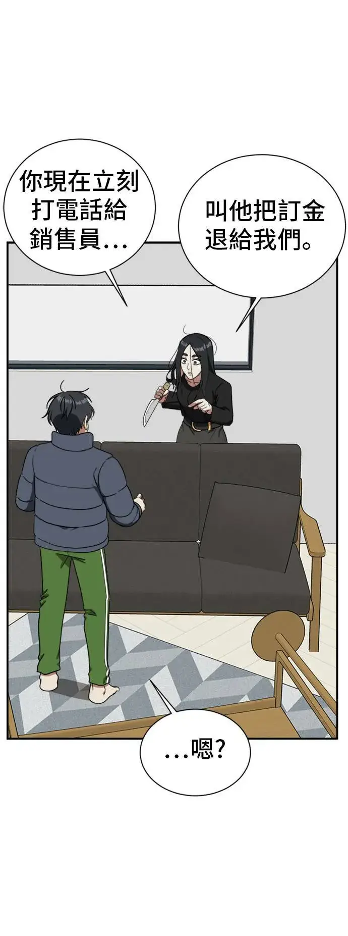 漫画《盗脸人生》吕敏舒 21第17张图