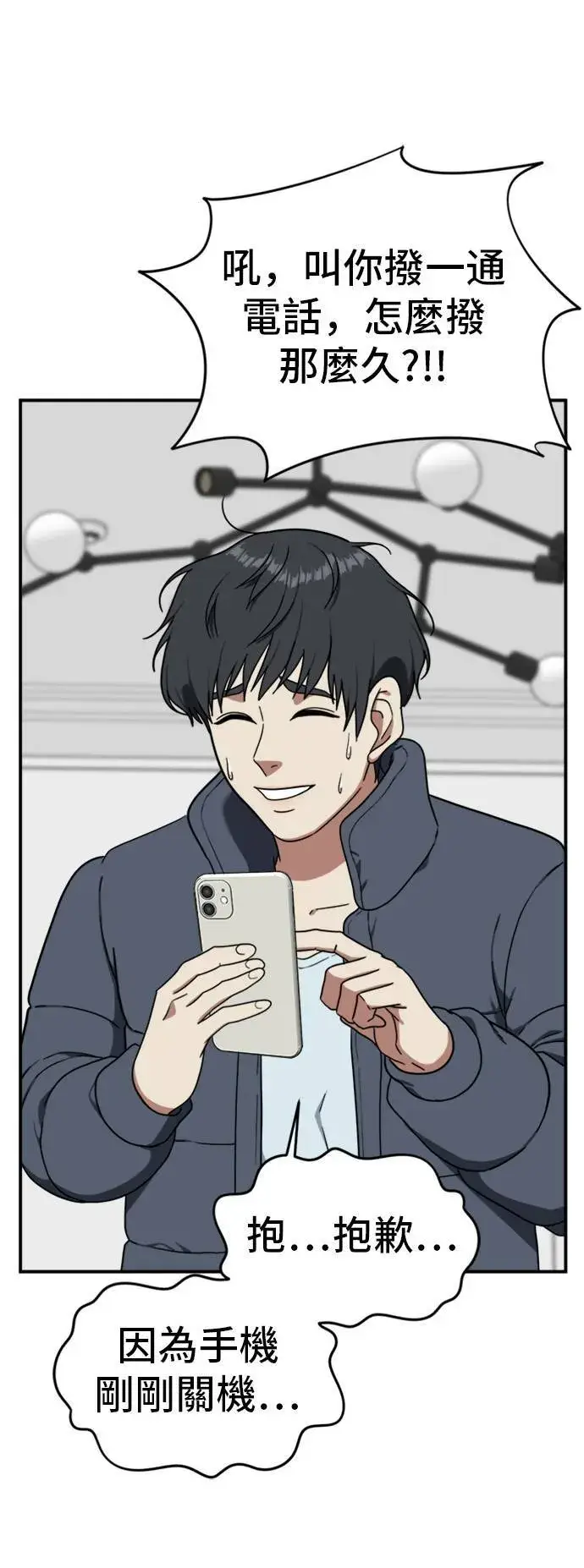 漫画《盗脸人生》吕敏舒 21第20张图