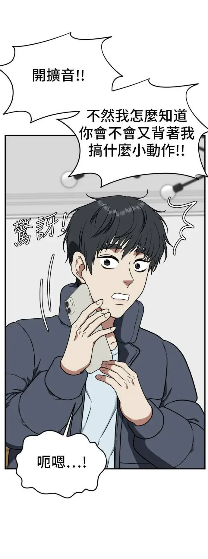 漫画《盗脸人生》吕敏舒 21第22张图
