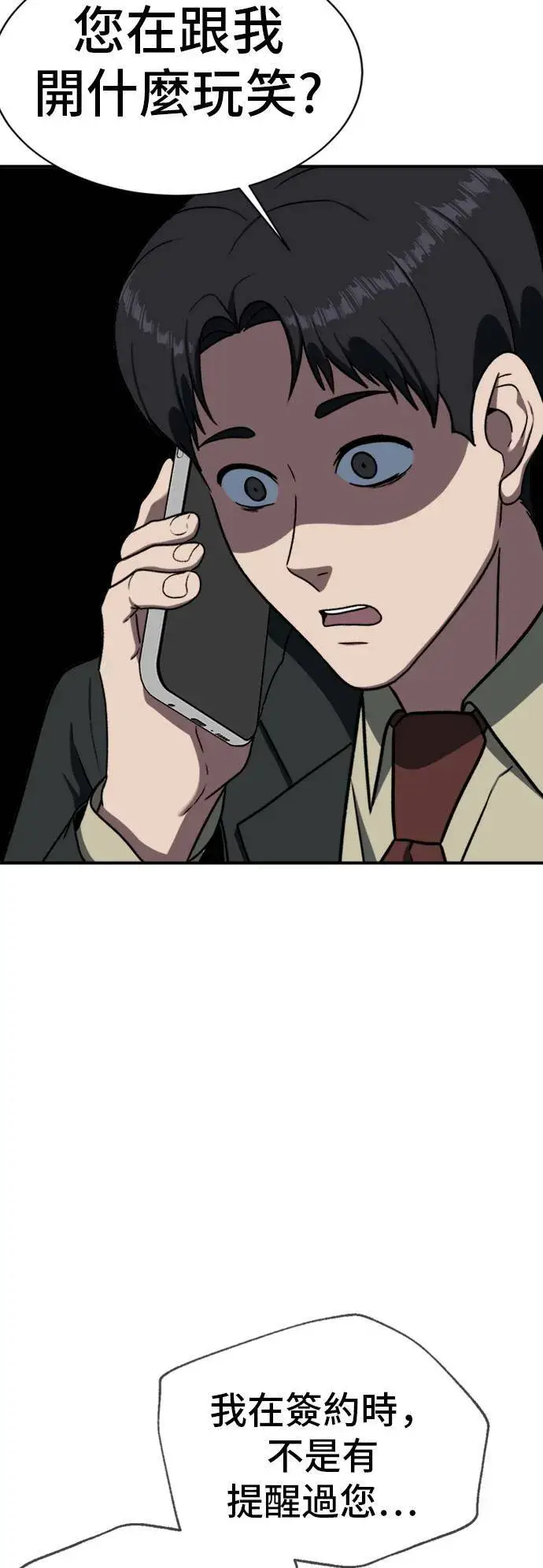 漫画《盗脸人生》吕敏舒 21第27张图
