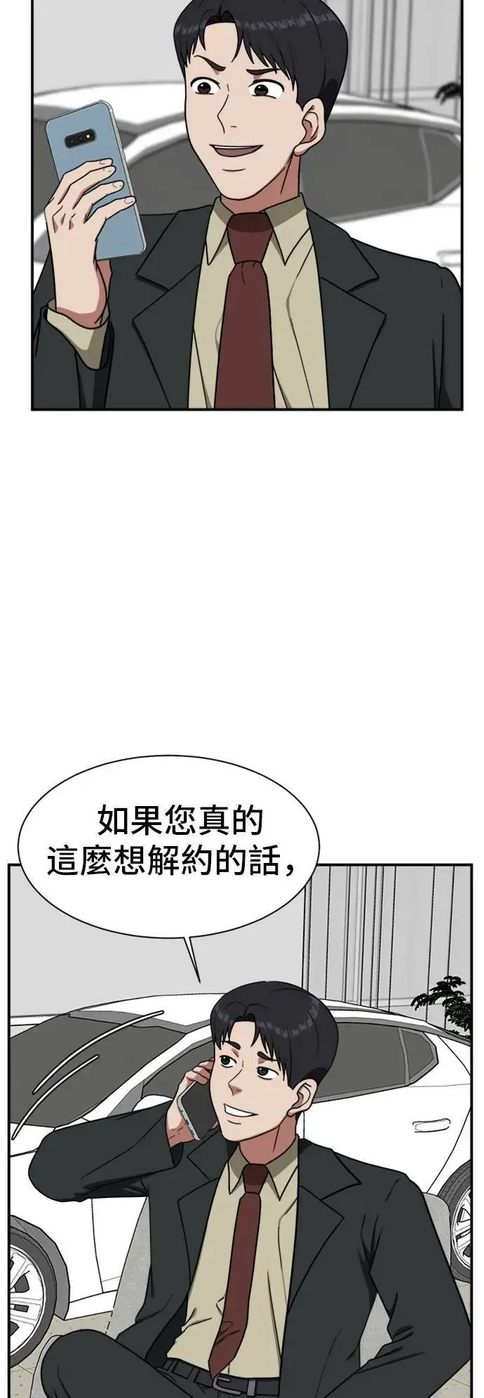漫画《盗脸人生》吕敏舒 21第29张图
