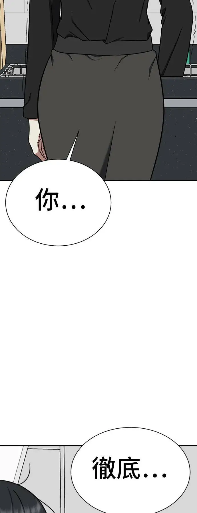 漫画《盗脸人生》吕敏舒 21第3张图