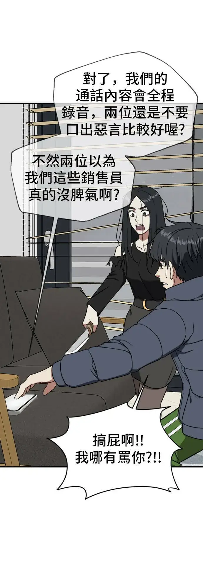 漫画《盗脸人生》吕敏舒 21第32张图