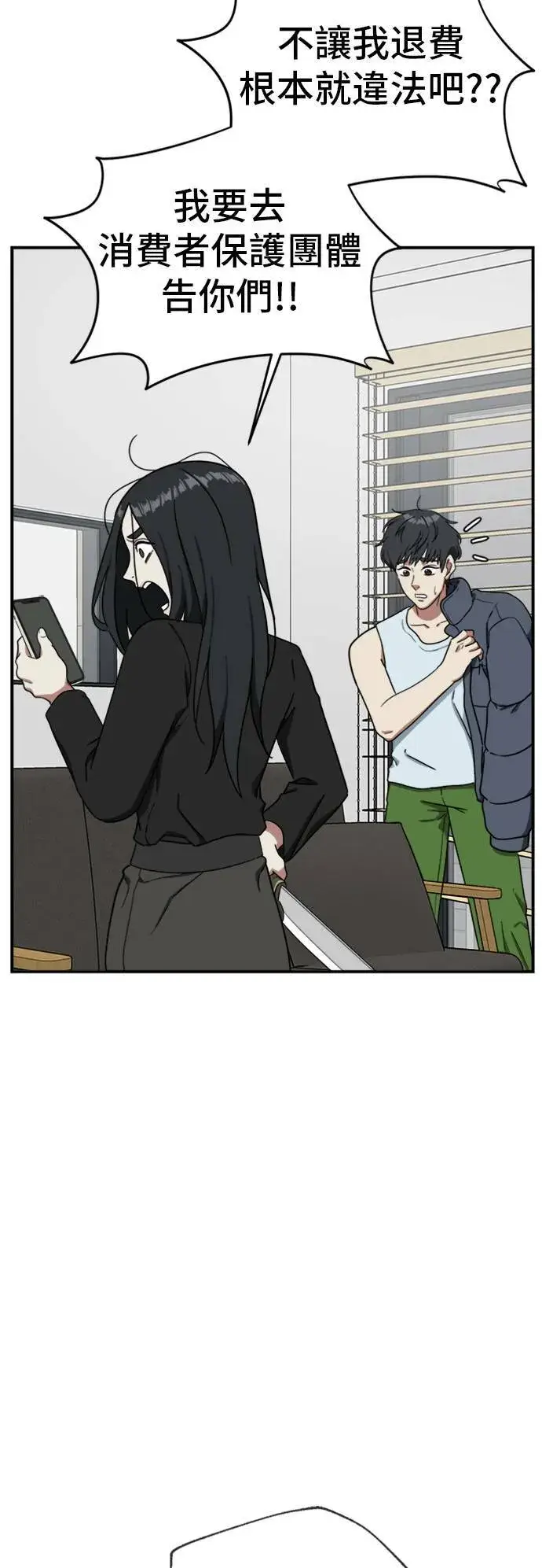 漫画《盗脸人生》吕敏舒 21第34张图