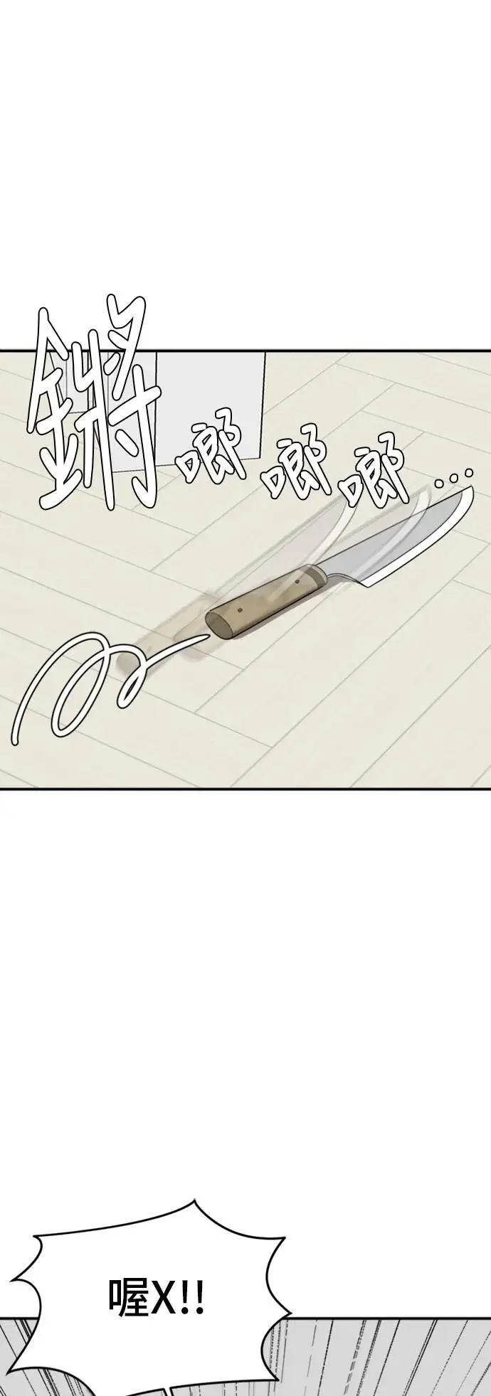 漫画《盗脸人生》吕敏舒 21第41张图