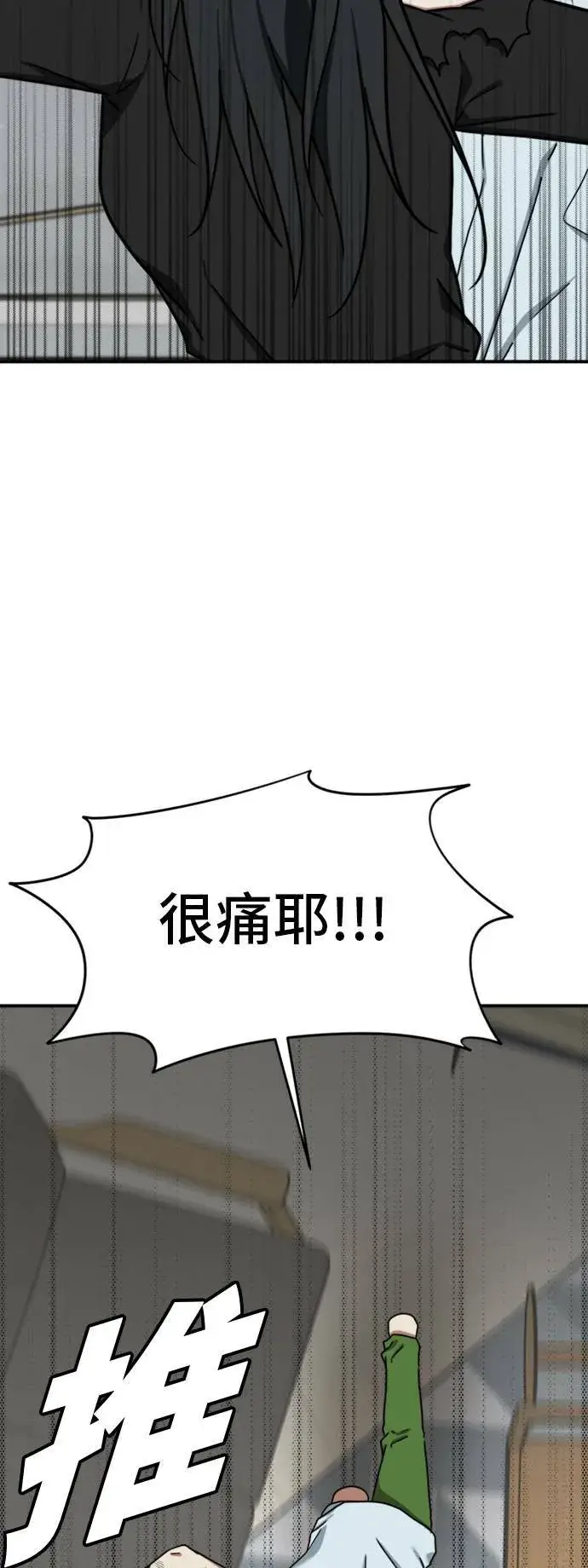 漫画《盗脸人生》吕敏舒 21第52张图