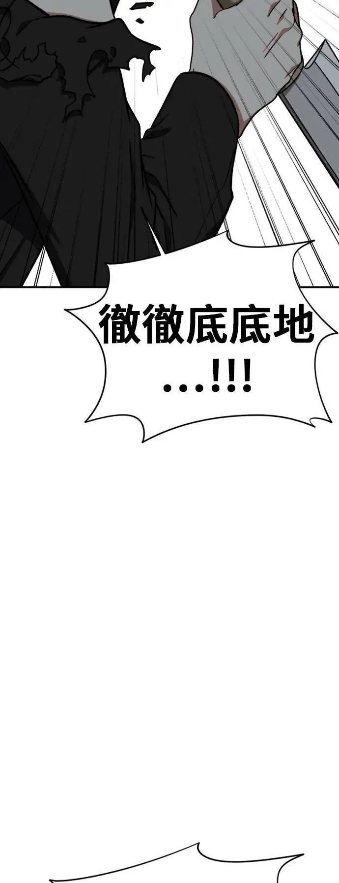 漫画《盗脸人生》吕敏舒 21第6张图