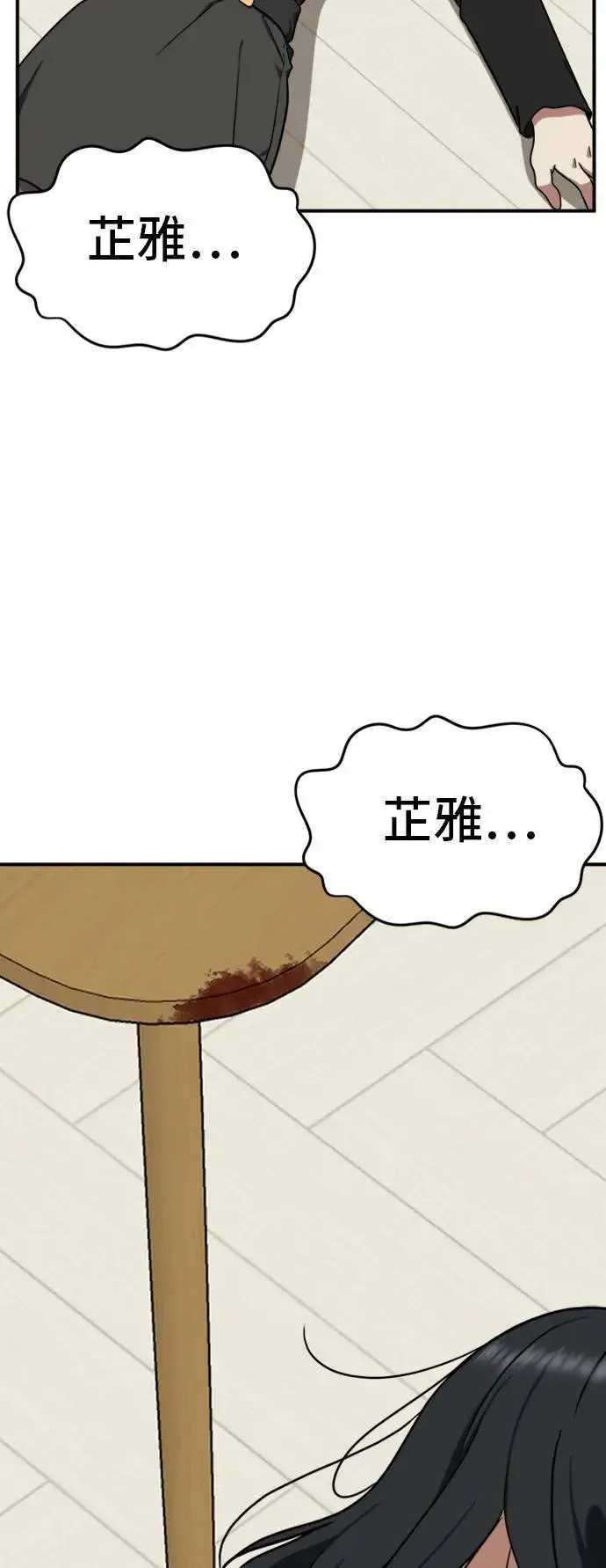 漫画《盗脸人生》吕敏舒 21第60张图